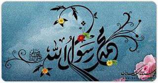 ولادت حضرت محمد